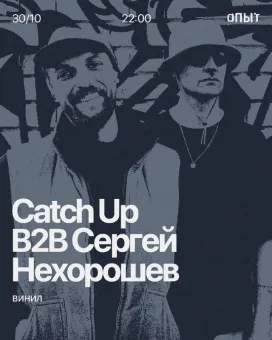 CATCH UP & Нехорошев poster