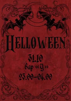 HALLOWEEN poster