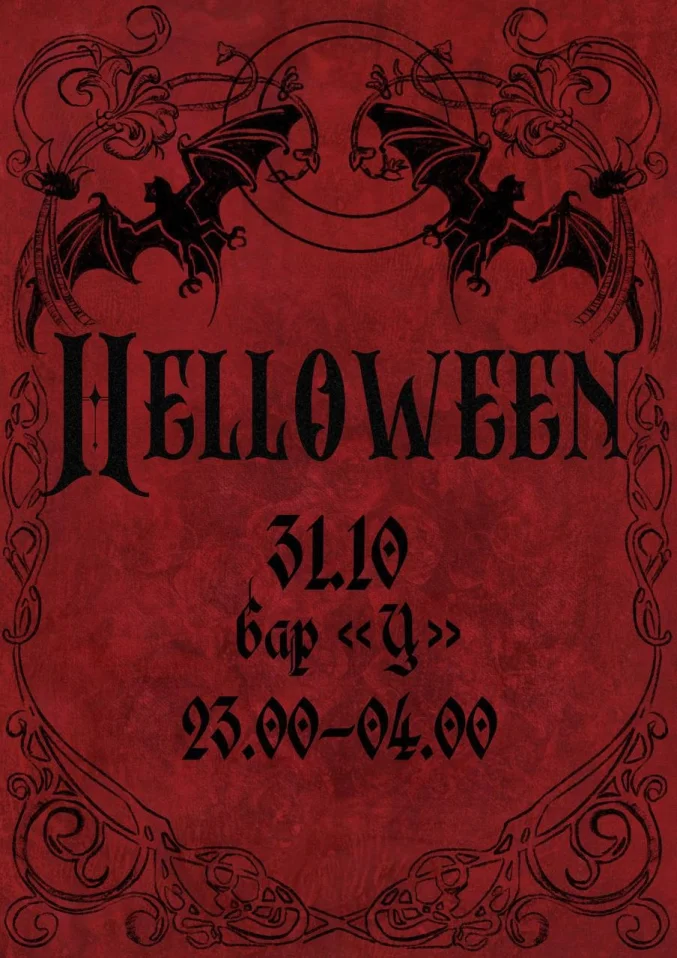 HALLOWEEN