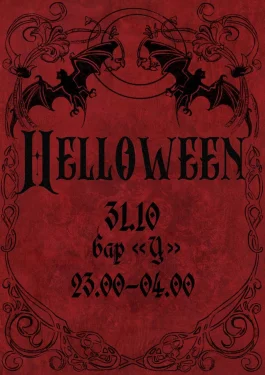 HALLOWEEN