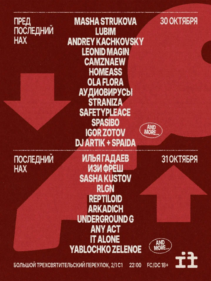 ПРЕД ПОСЛЕДНИЙ 