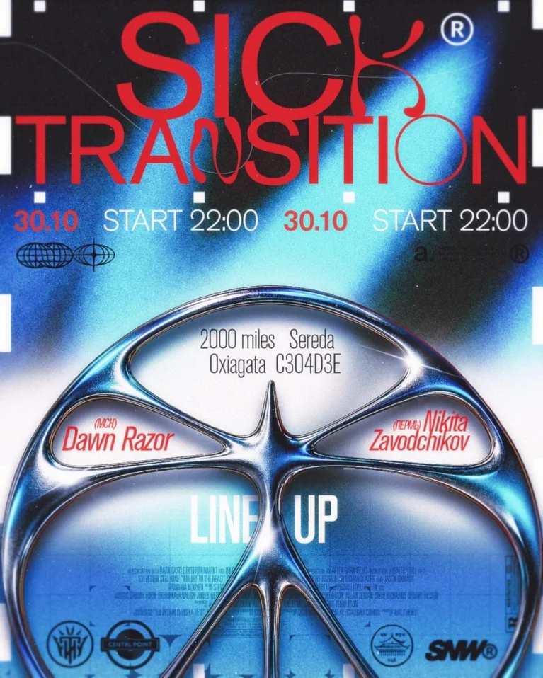 Sick Transition