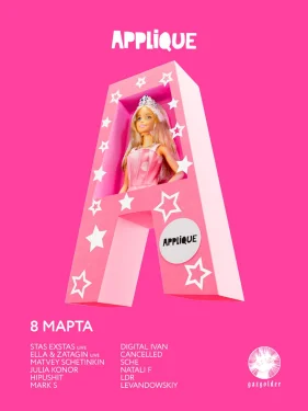 Applique