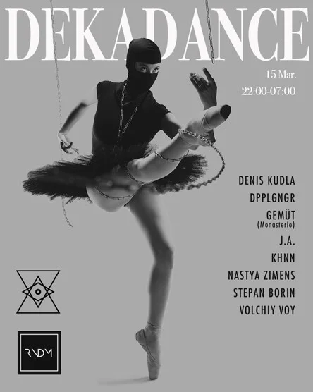 ΔекаΔance