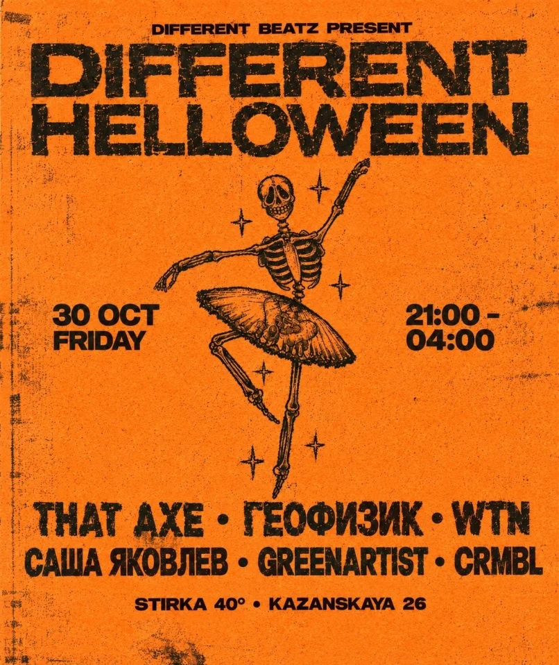 Different helloween