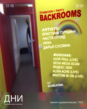 backrooms 