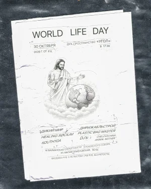 World Life Day  