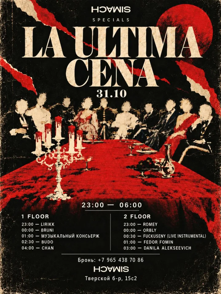 LA ULTIMA CENA