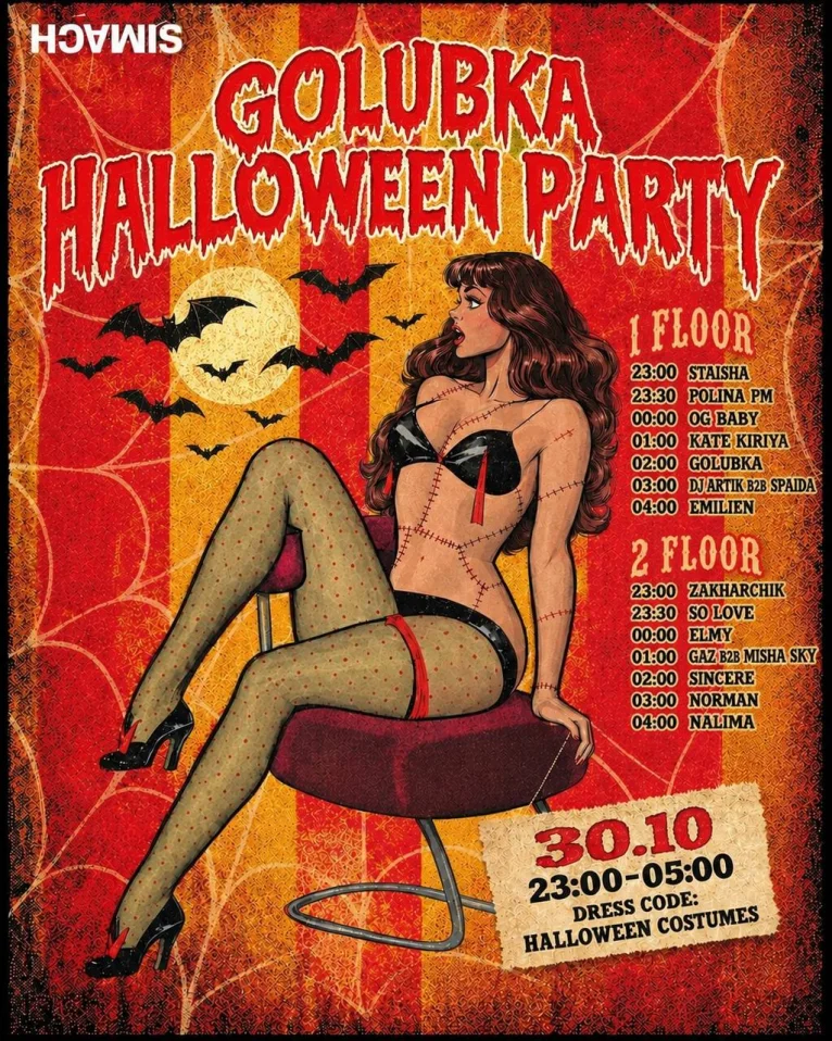  GOLUBKA HALLOWEEN PARTY