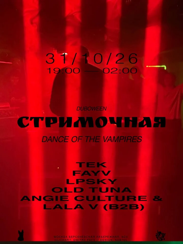 Dance of the Vampiers  