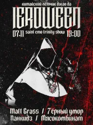 Ieroween: Saint Emo Trinity Show  