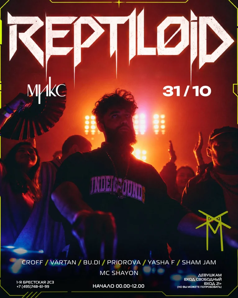 Reptiloid