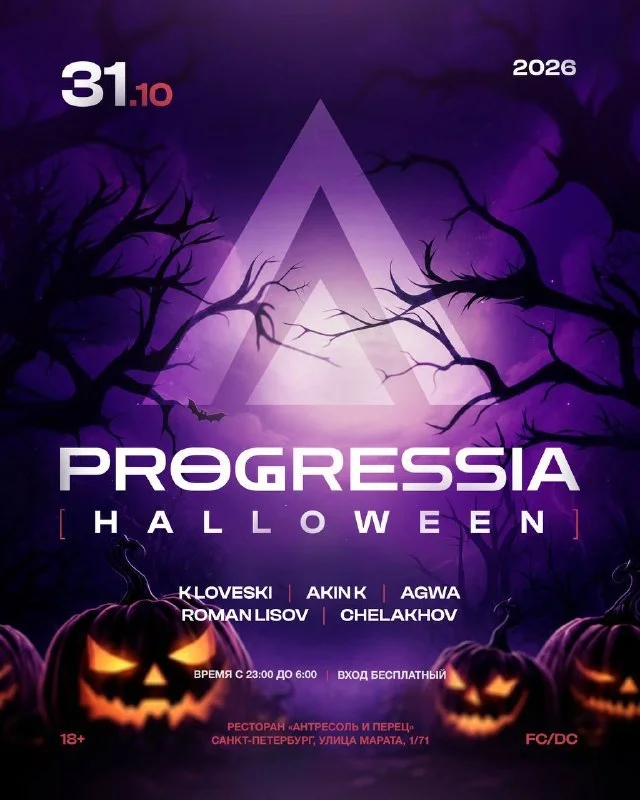 PROGRESSIA 