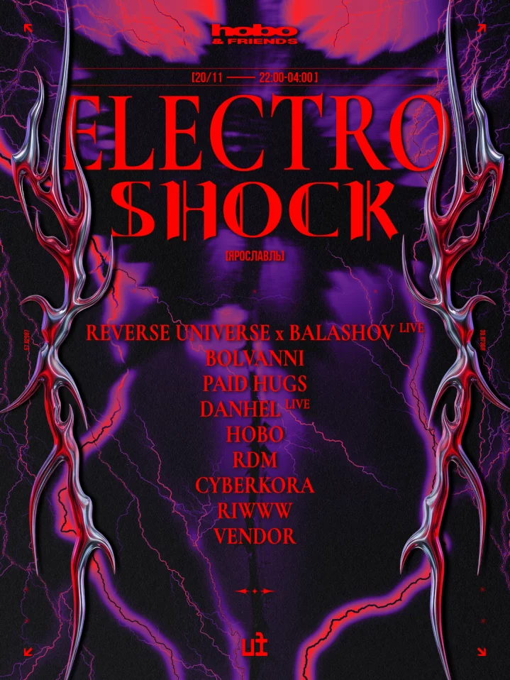 ELECTROSHOCK | 20.11 в UF