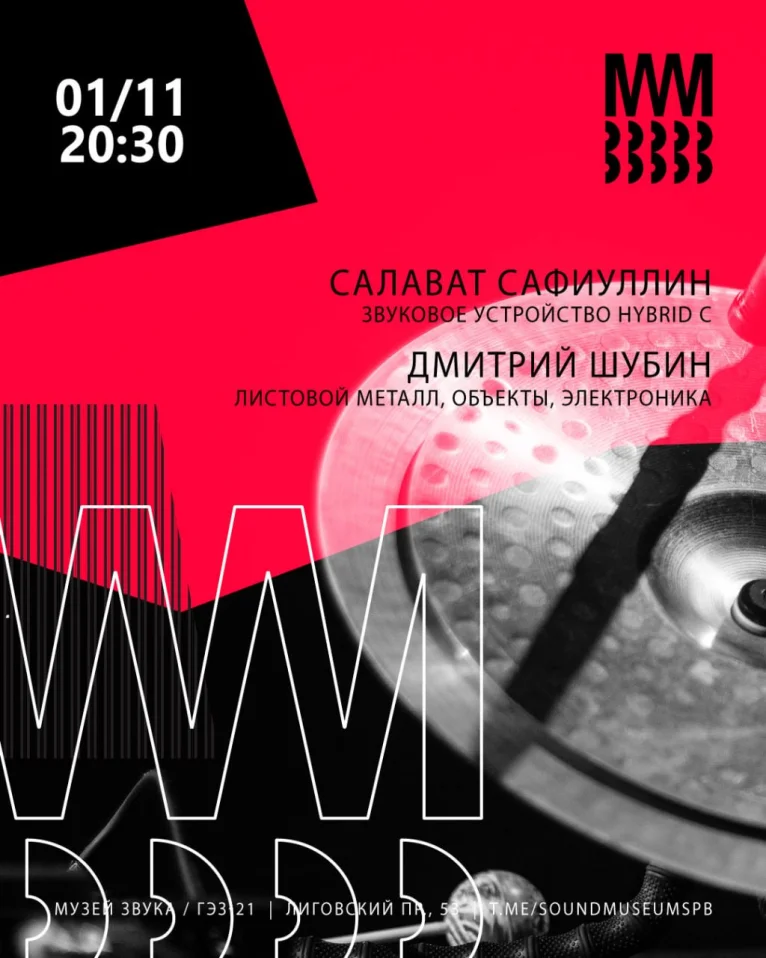 Сафиуллин & Шубин