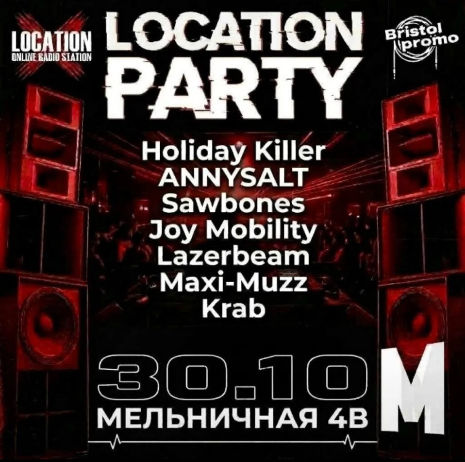 LOCATION PARTY