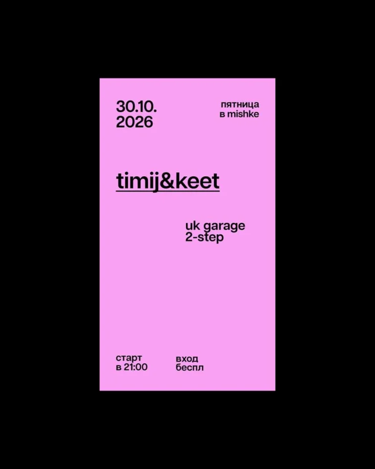 Timij и Keet