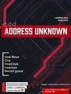 Vasi Rave & Che & OneChek & Ivsensss 