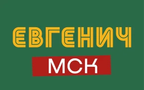 «Евгенич» на цветном бульваре