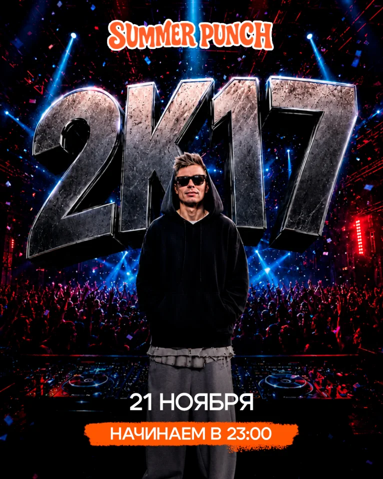 2k17