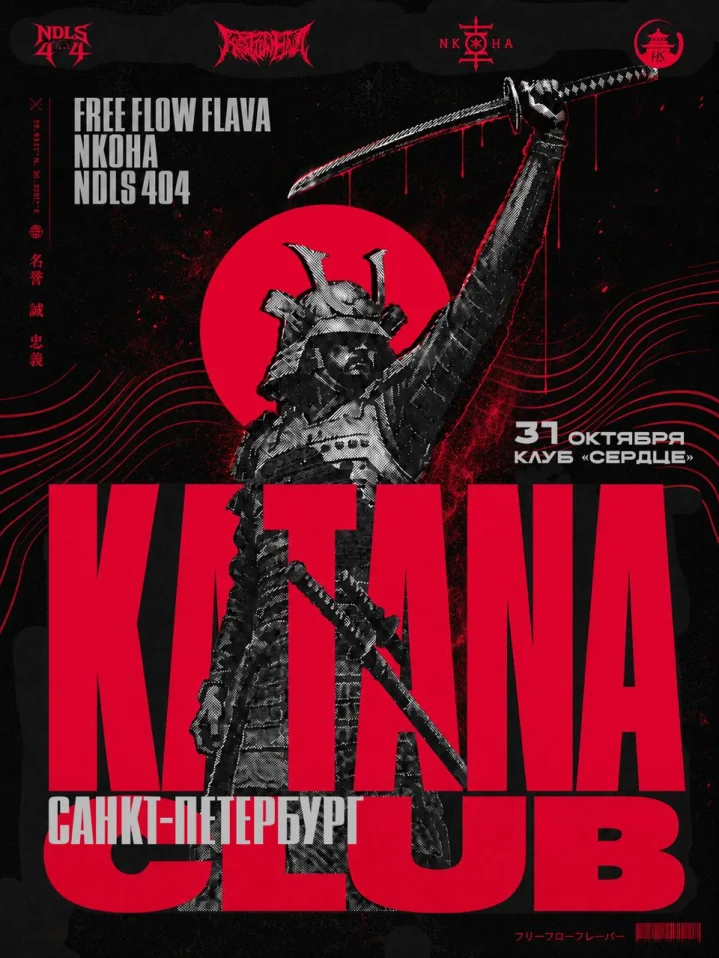 Katana club 