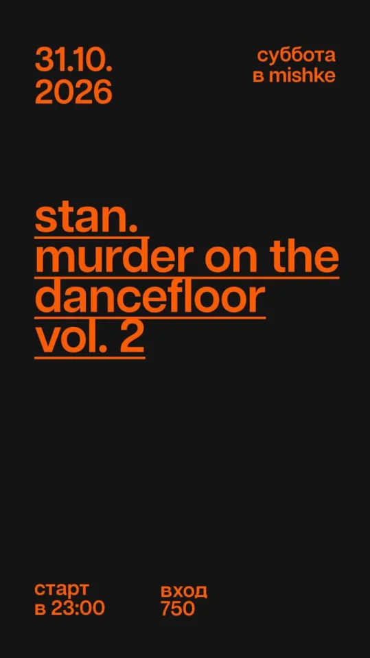 MURDER ON THE DANCEFLOOR: VOL. 2 