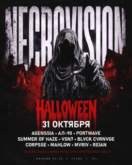 NECROVISION poster