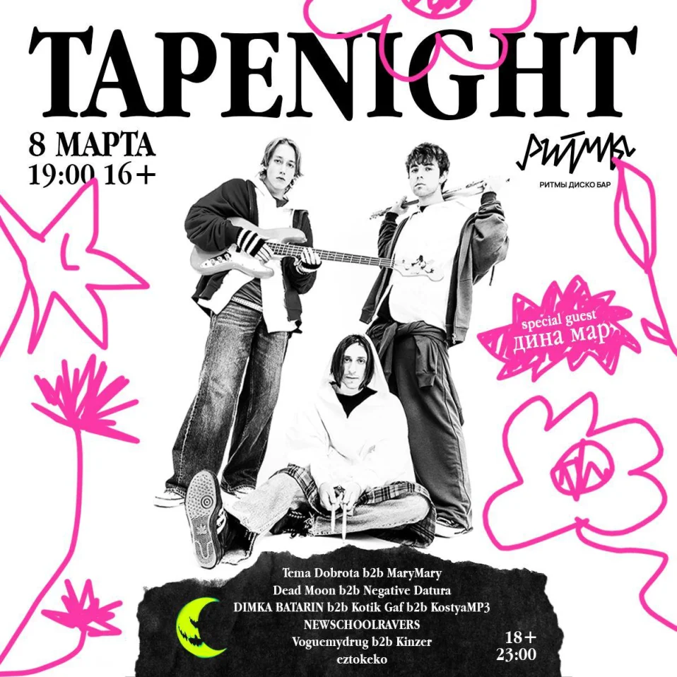 TAPENIGHT