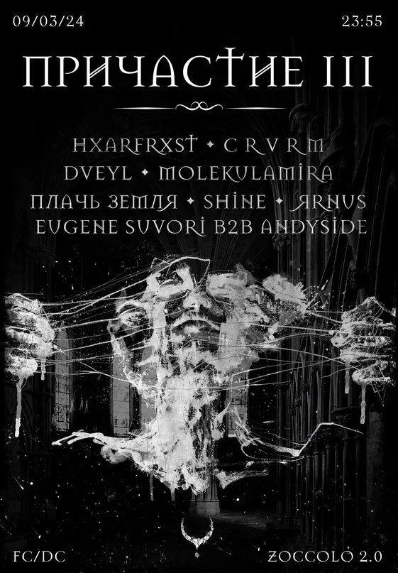 ПРИЧАСТИЕ lll