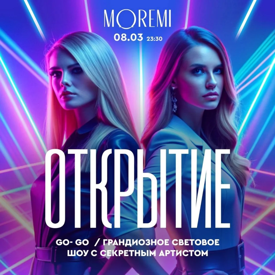 Открытие More Mi Hall