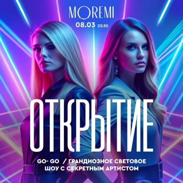 Открытие More Mi Hall