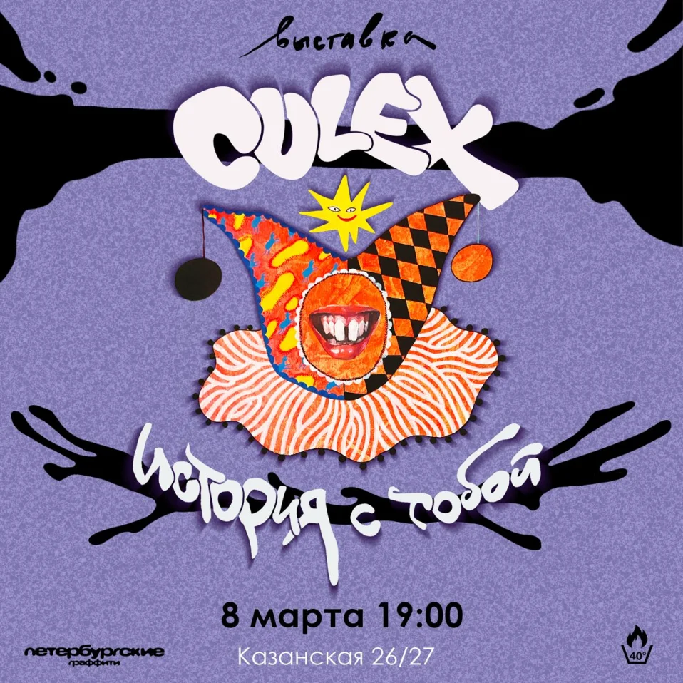 История с тобой