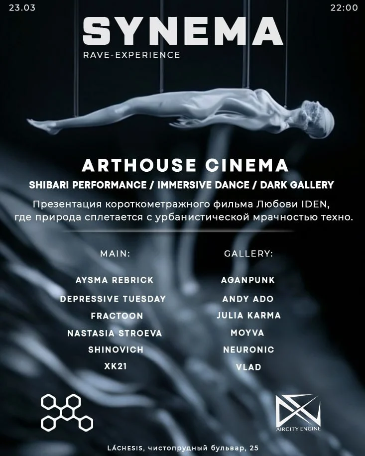 Synema: rave-experience