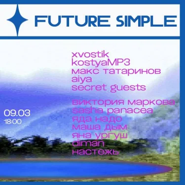 FUTURE SIMPLE