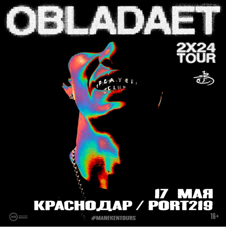 Obladaet