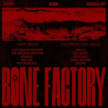 BONE FACTORY