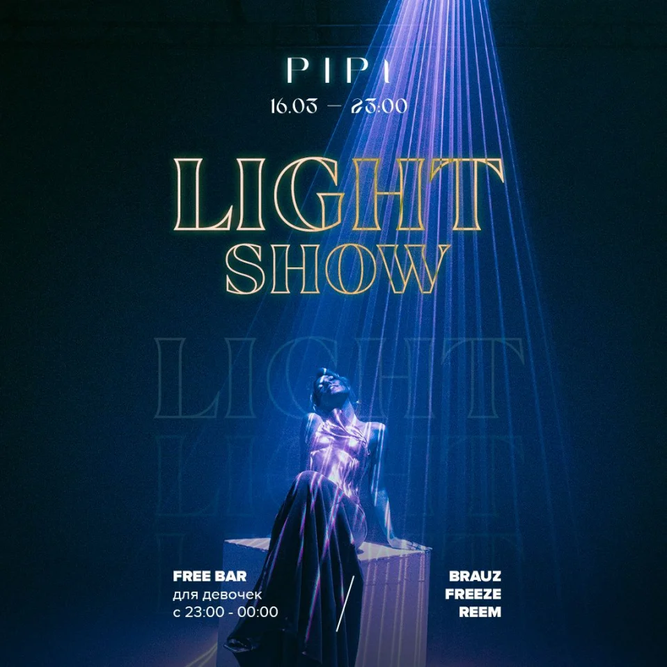 PIPL LIGHT NIGHT SHOW