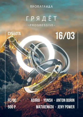 Г Р Я Д Ё Т