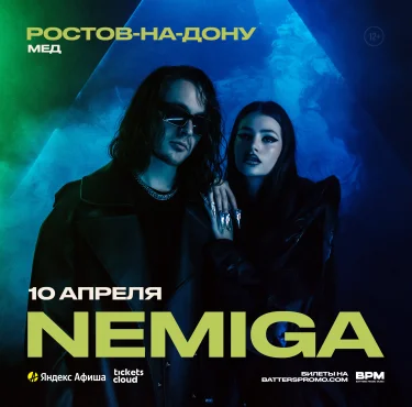 NEMIGA