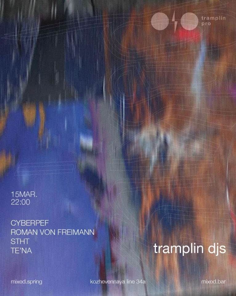 Tramplin DJ's