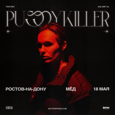 Pussykiller