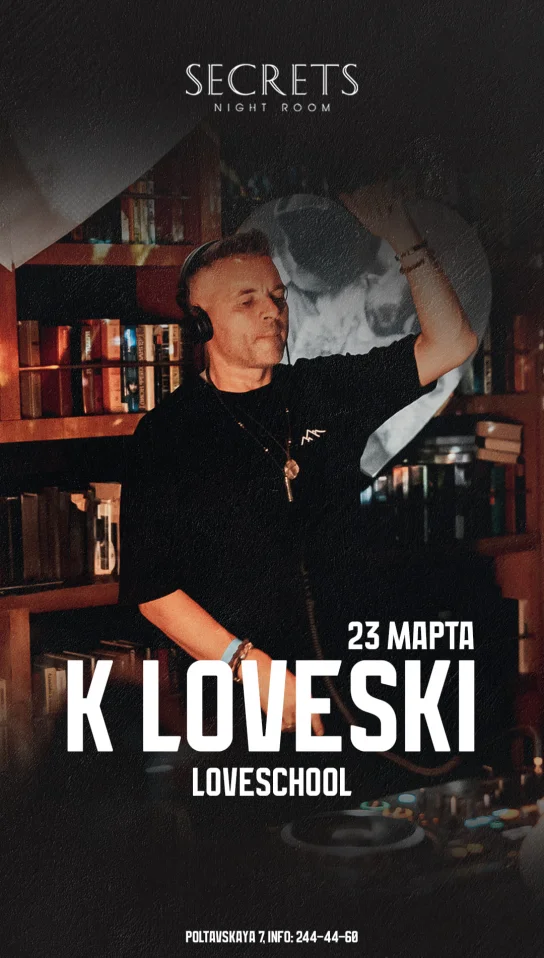 K Loveski / Loveschool