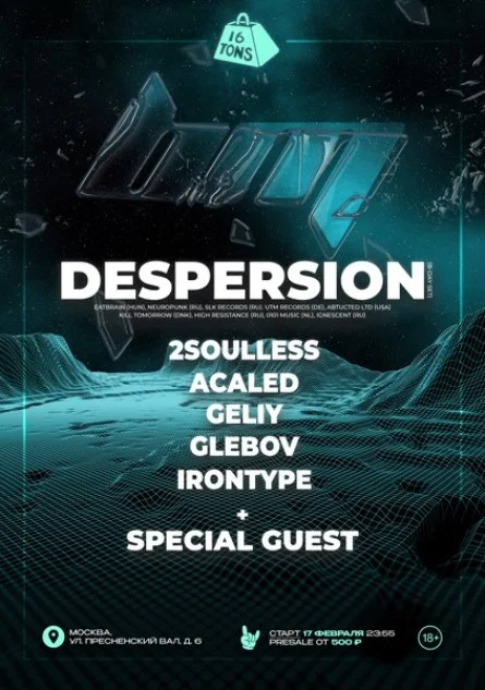 Despersion. День Рождения