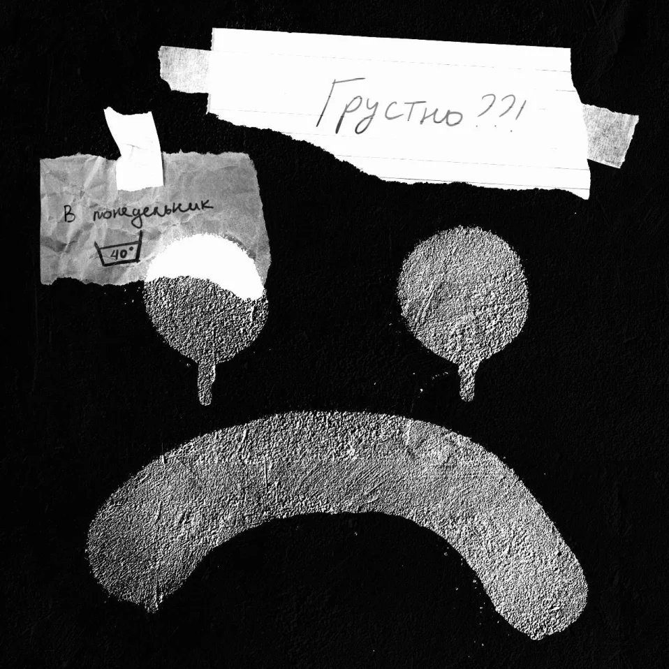 Понедельник