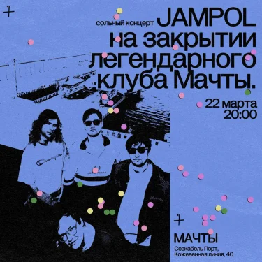Jampol