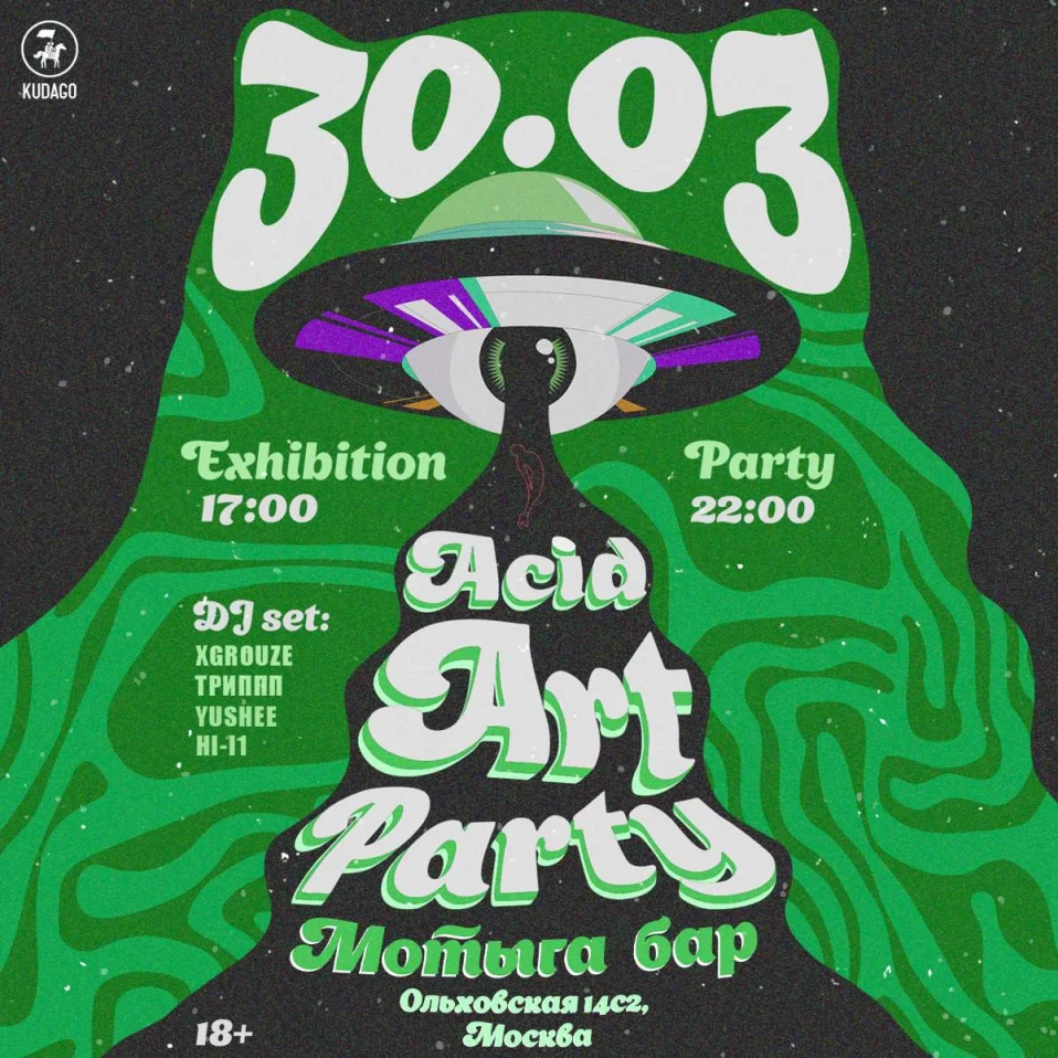 ACID ART PARTY