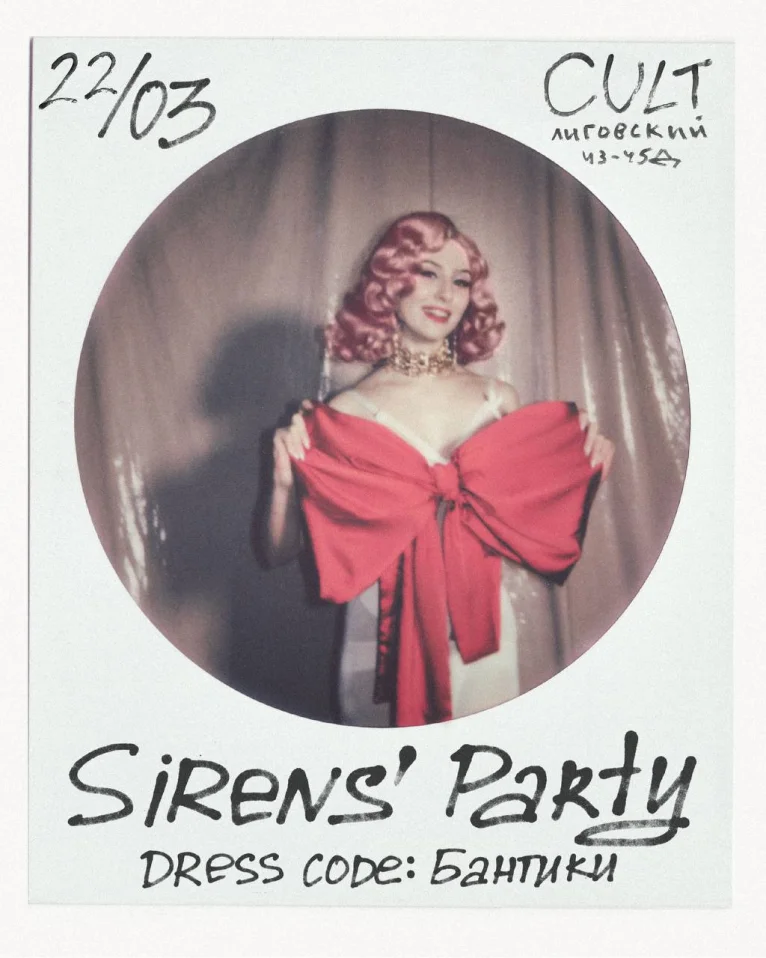 Sirens Party