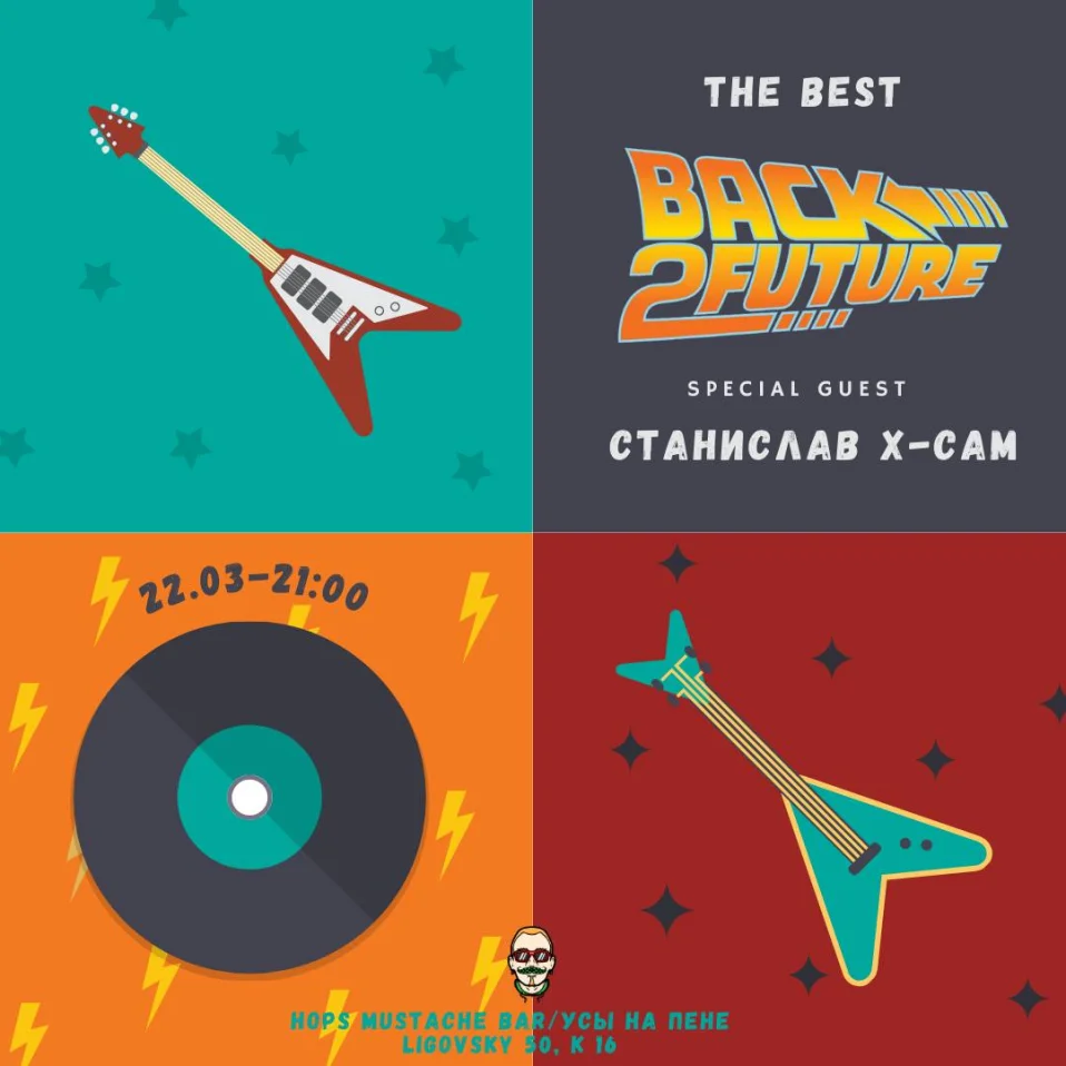 VINYL TAP baCk2fUtuRe 