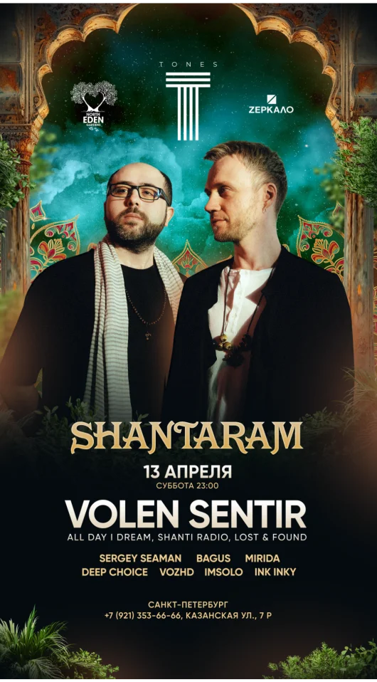 SHANTARAM w/ Volen Sentir by Zerkalo & Eden family