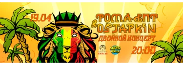 Рома ВПР & Ostapkin